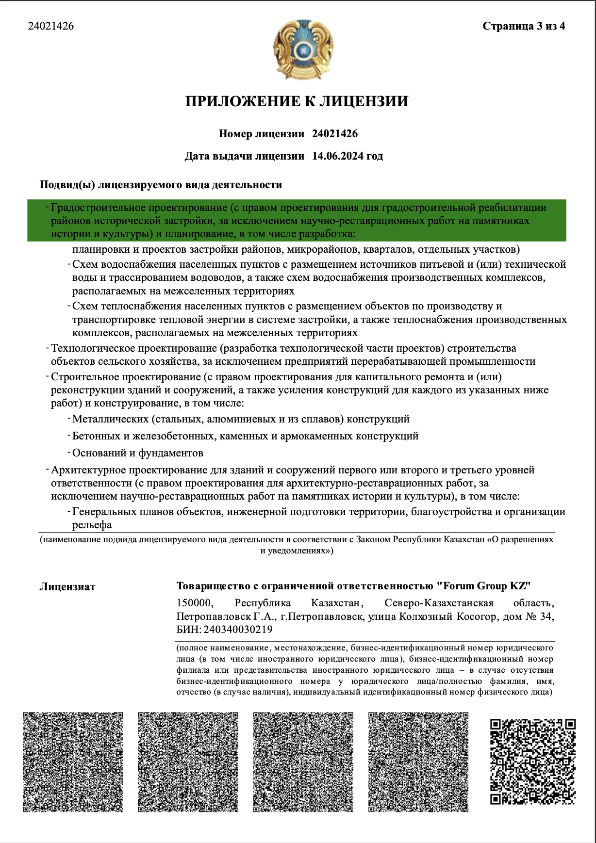 certificate_4