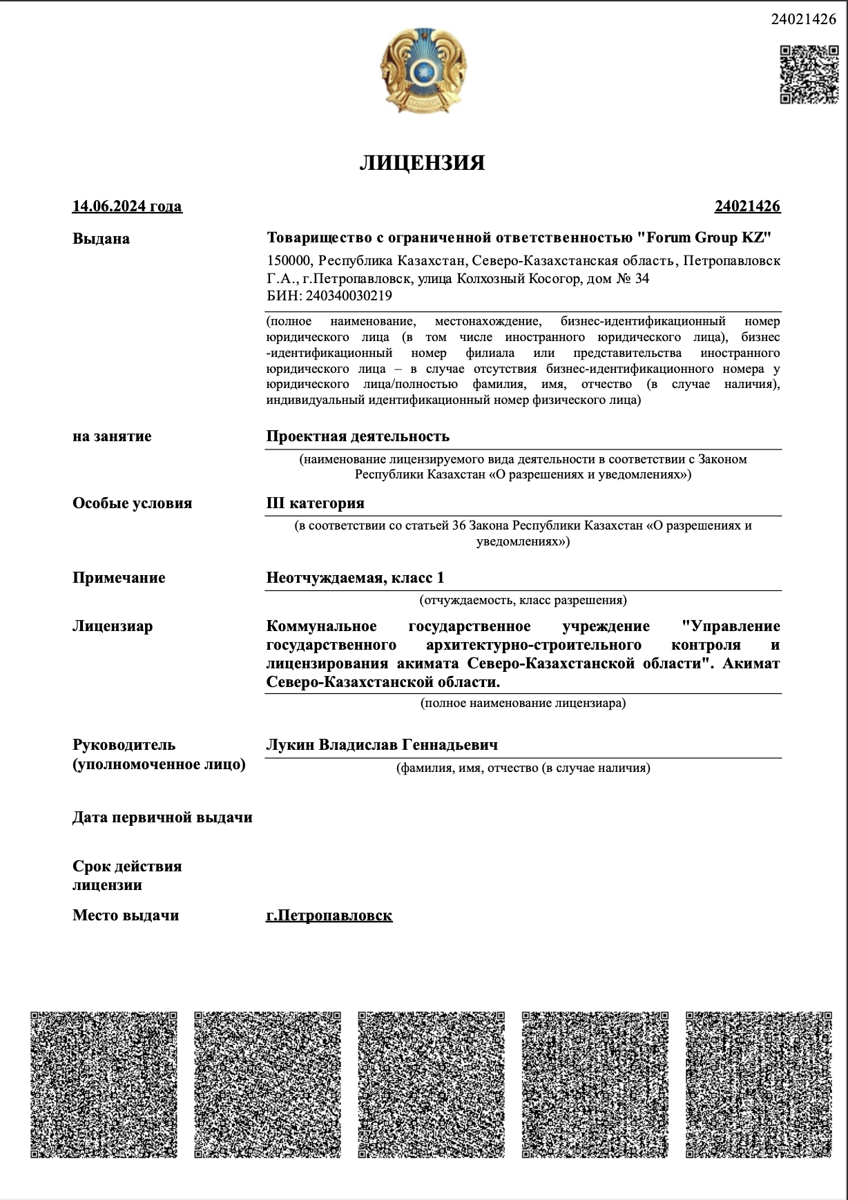 certificate_1