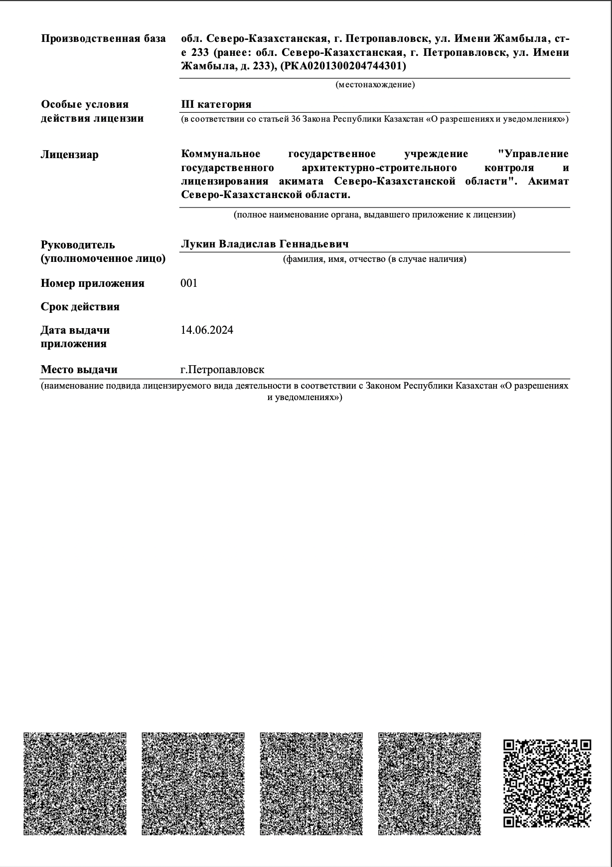 certificate_5