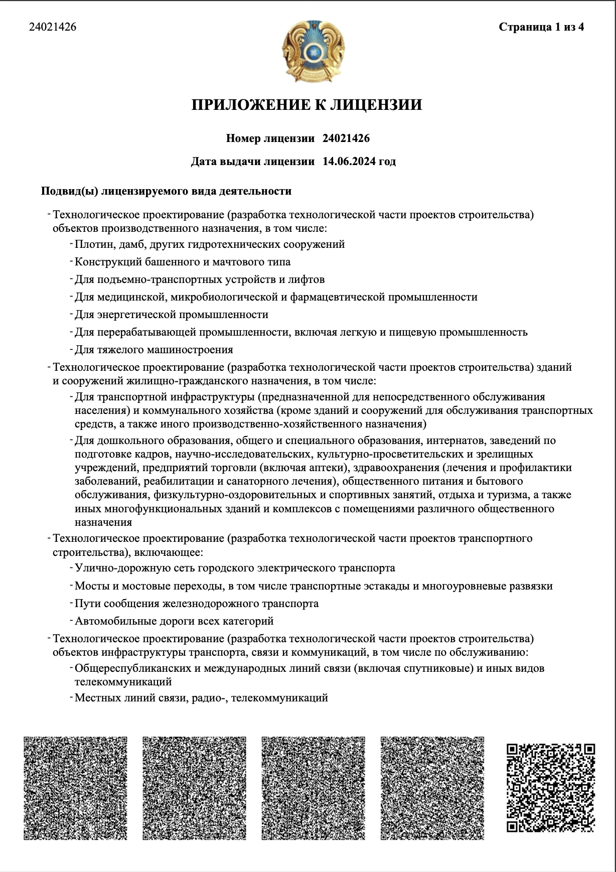 certificate_2